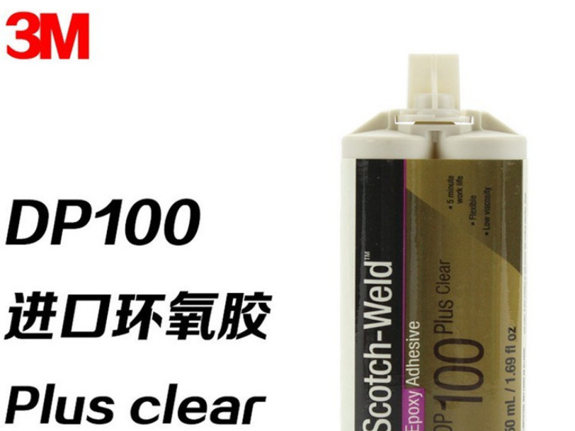 3M DP100環(huán)氧結(jié)構(gòu)膠